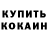 Метамфетамин кристалл M'ERICA