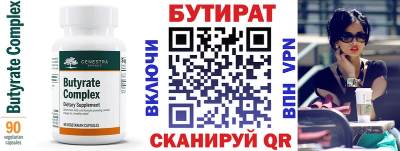 OMG ТОР  где найти наркотики  Остров  Бутират BDO 33% 