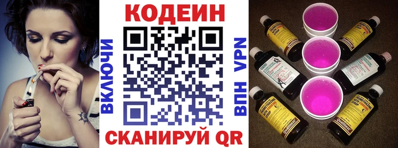 Кодеиновый сироп Lean Purple Drank  OMG маркетплейс  Остров 