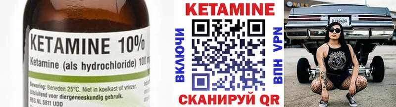 Кетамин ketamine  KRAKEN онион  Остров  купить наркотики сайты 
